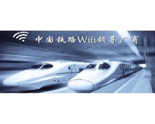 珠海众通铁路WiFi外壳