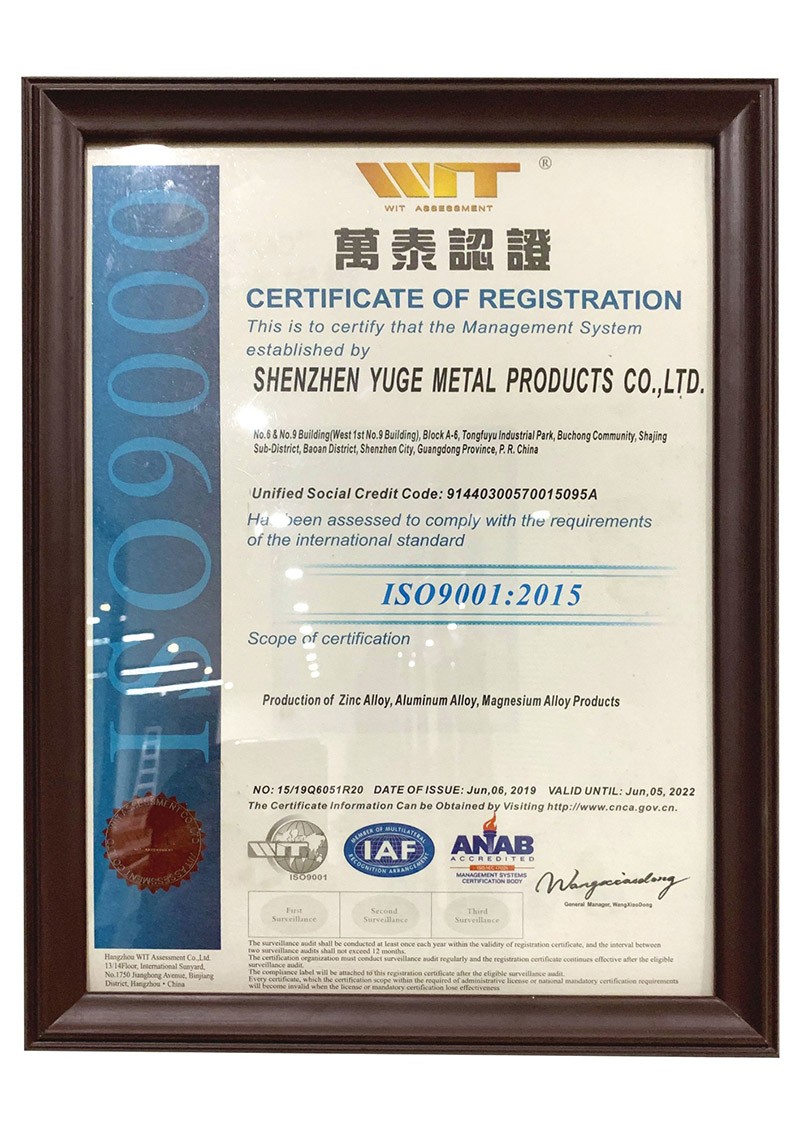 ISO9001证书